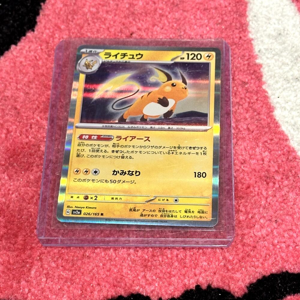 Raichu #26 – Pokémon Scarlet & Violet 151 – As Pictured
